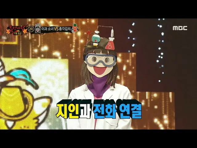 【Official mbe】 【King of Masked Singer】 K.Will_ Tuần này là gợi ý quyết định của 