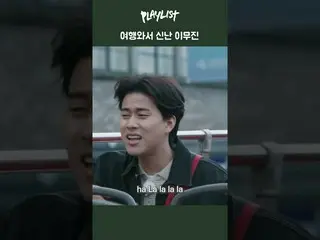 [Official Dan] Tôi chỉ hát trên xe buýt, nhưng giai điệu là #Lee Mujin_ #Playlis
