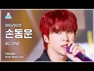 【Official mbk】 [Entertainment Lab] Highlight_ _ SON DONGWOON - ALONE FanCam | Sh