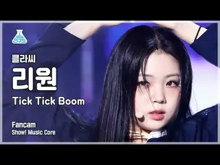 【Official mbk】 [Entertainment Lab] LỚP: y Ri Won - Tick Tick Boom (CLASS: y_ Ri 