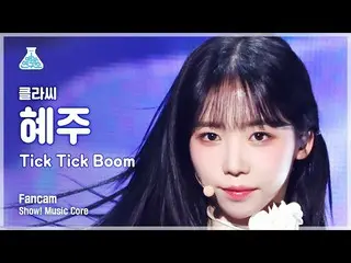 【Official mbk】 [Viện nghiên cứu giải trí] LỚP: y Hye Ju - Tick Tick Boom (CLASS: