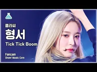 【Official mbk】 [Viện nghiên cứu giải trí] LỚP: y Hyung Seo - Tick Tick Boom (LỚP