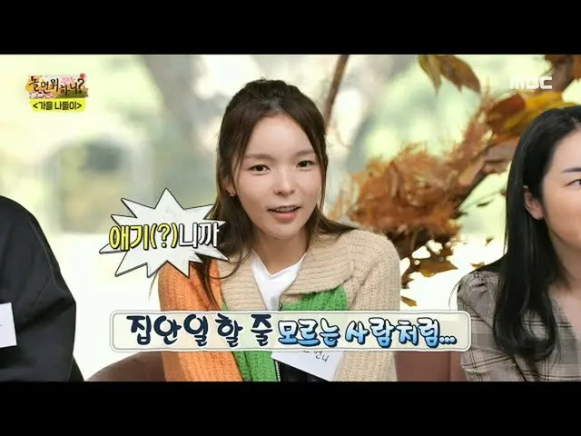 【Official mbe】 【Bạn làm gì khi chơi? 】 Cuộc phỏng vấn mũm mĩm của Park Jin-joo _