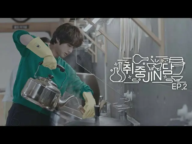 [Chính thức] Nam hướng đạo sinh chống đạn, [BTS Jin với Baek Jong-won] Say rượu 