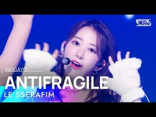 [Official sb1] LE SSERAFIM_ _ (LE SSERAFIM_) - ANTIFRAGILE INKIGAYO_inkigayo 202