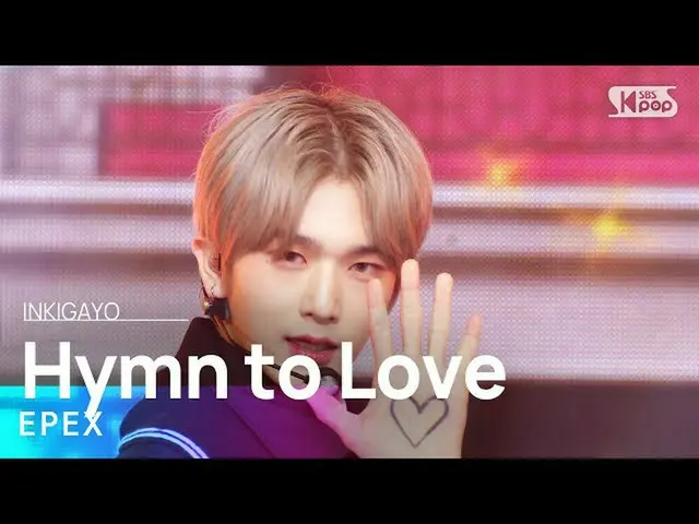 【公式 sb1】 EPEX (이학 스) - Hymn to Love (사랑 歌) BOOK_book 20221113  