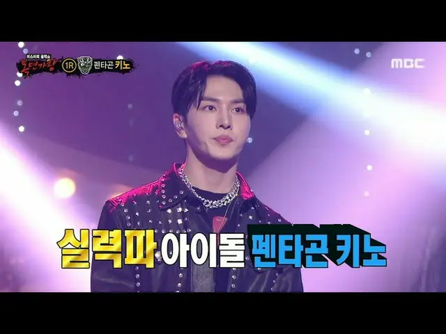 [Official mbe] [King of Masked Singer] Danh tính thực sự của "Heavy Metal" là th