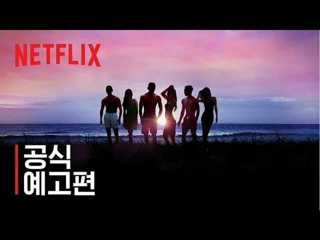 Phần 2 của chương trình thực tế hẹn hò Escape sẽ đến với Netflix vào ngày 13 thá