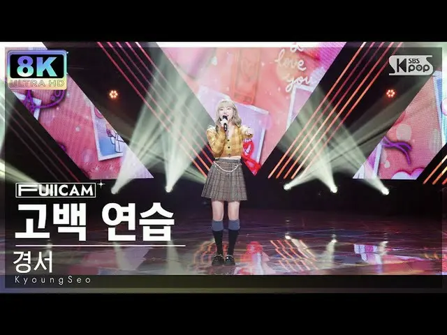 [Công thức sb1] [SUPER ULTRA 8K] Gyeongseo 'Thực hành thú nhận' (KyoungSeo 'CHEC