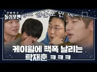 [Công thức sbe] K.Will_, xấu hổ khi Tak Jae-hoon hỏi anh ấy có phải anh ấy chưa 