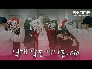 [Công thức cjm] [Liên tiếp bad boy idol.zip] Block B_ , TO1, TEMPEST｜Stone Music