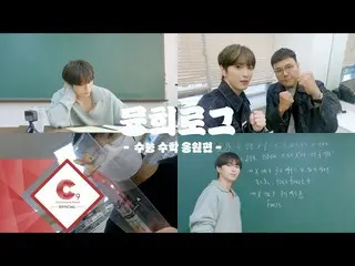 "CIX" Yonghee, Video giải thích toán dành cho học sinh theo chủ đề nóng thật tuy