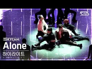 【公式sb1】[Aerial Cam 4K] Highlight 'Alone' (Highlight Sky Cam) SBS Inkigayo 221113