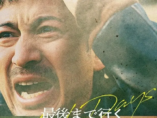 Phim Hàn Quốc "To the End" (2014), được làm lại bởi Junichi Okada và Takeshi Aya