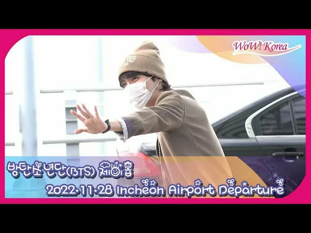 J-HOPE đã đến sân bay quốc tế @Incheon Nhật Bản để tham gia MAMA 2022. .  