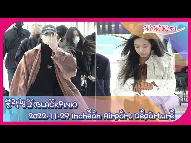 "BLACKPINK" xuất phát từ sân bay quốc tế @Incheon để xuất ngoại. .  