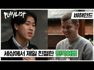[Official Dan] Không chỉ là ca sĩ mà giáo viên dạy tiếng Hàn cũng là một nghề ng