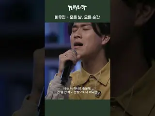 [Official joke] Lee Mujin_ - Every Day, Every Moment (bài hát gốc: Paul Kim) #Le