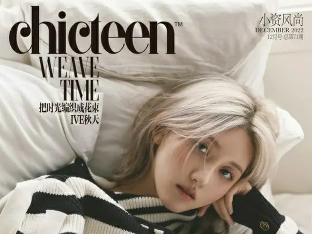 IVE Gaul, đăng hình ảnh. Tạp chí thời trang Trung Quốc "Chicteen". .