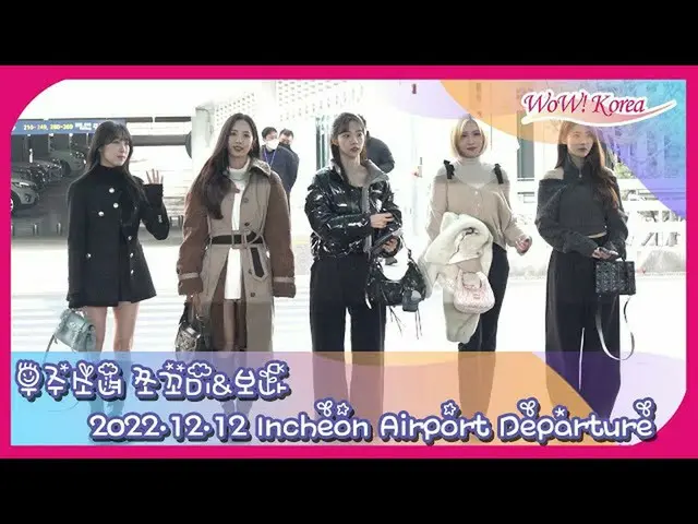 WJSN Chocome & Bona đã đến Sân bay Quốc tế Nagoya@Incheon để tham dự "2022 AAA t