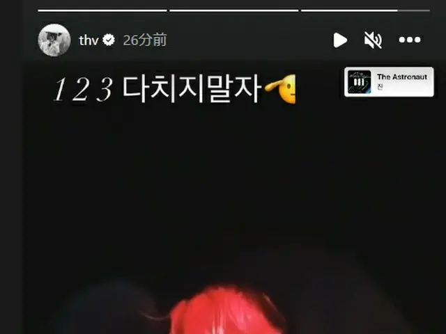 Đăng video có V (BTS) và JIN. . ● "123 Cố gắng đừng để bị thương"