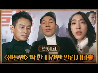 [Chính thức tvn] [Xem trước tập 74] "Quý ông" Joo Ji-hoon_X Park Sung-woong x Ch