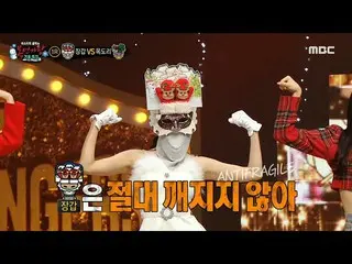 [Công thức mbe] [King of Masked Singer] Kỹ năng nhảy bao tay của nhóm nhạc nữ 🎶