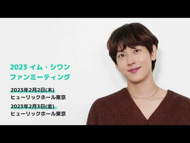 Siwan (ZE:A), "2023 Im Siwan Fan Meet" sẽ được tổ chức tại Hulic Hall, Tokyo vào