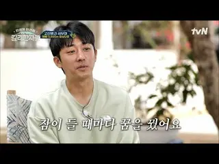 [Công thức tvn] Sun Haojun_Ngủ trên đá? "Tuyết vĩnh viễn" gặp phải khi chứng say