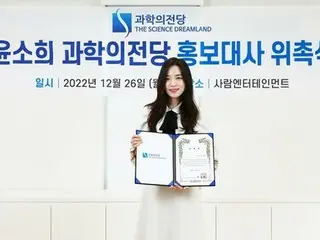 Nữ diễn viên Yoon So Hee, sắp tốt nghiệp KAIST (Viện Khoa học và Công nghệ Hàn Q