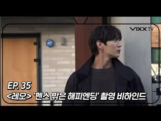 [Chính thức] VIXX, 빅스(VIXX) VIXX TV3 ep.35  