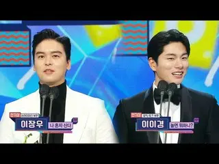 [Công thức mbe] [2022 MBC Entertainment Awards] Lee Yi Kyung_ & Lee Jang Woo_ Gi