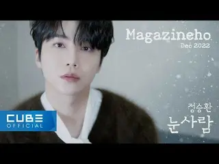 [Chính thức] PENTAGON, JINHO - TẠP CHÍ HO #52 'Người tuyết / Jung Seung-hwan'  