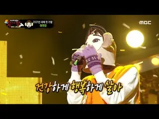 [Công thức mbe] [King of Masked Singer] 'Con trai mùa đông' Lee Mu-jin_ sân khấu