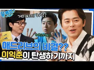 [Official tvn] Đạo diễn Shin Won Ho (ft. Behind the Scenes of Sadism) kể về nam 