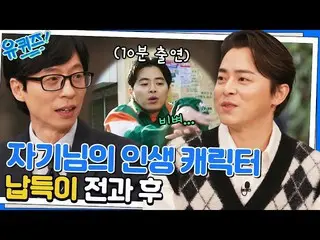 [Official tvn] Cho JungSeok_ Sự nghiệp diễn xuất của anh là một chuỗi thăng trầm