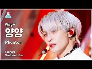 【Official mbk】[Entertainment Lab] WayV YANGYANG - PHANTOM (English Ver.) FanCam 
