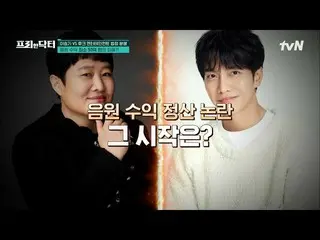 【Chính thức tvn】Ba phóng viên giải trí nói về "Lee Seung Gi_VS Hook tham gia cuộ