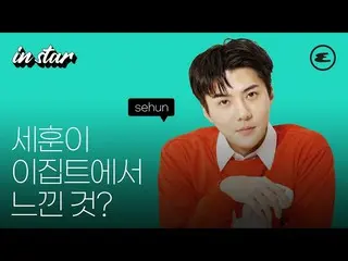 SEHUN (EXO), video phỏng vấn của ESQUIRE Korea đã trở thành chủ đề nóng với câu 