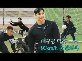[Official jte] Imeda 'Kim Yo Han_' đi thẳng trên đường cao tốc với tốc độ 90km/h