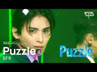 [Công thức sb1] SF9_ _ (SF9_ )-Puzzle INKIGAYO_ inkigayo 20230115  