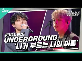 [Official sbp][THE IDOL BAND / Stage full version]🎤UNDERGROUND - You are Callin