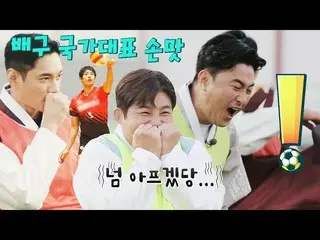 [Official jte] Kim Yo Han_ 🙊 | United Kick 2 Tập 76 | JTBC 230122 phát sóng  