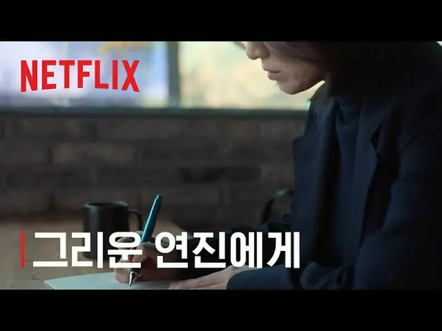 Bộ phim truyền hình "Glory~Bright Revenge~" do Song Hye Kyo đóng vai chính đã tr