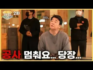 Jin, đi chợ cùng Baek Jong Won một tuần trước khi nhập ngũ. Các video trên YouTu