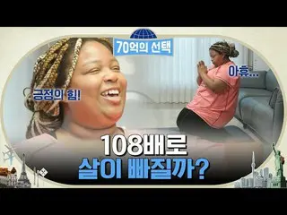 [Official tvn] Nhìn đơn giản cũng không dễ! Tác dụng gấp 108 lần của Go So Young