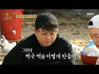 [Công thức mbe] [Thật nhẹ nhõm khi không chiến đấu] Kim Ho JOOng_ X Kim Gwang-gy