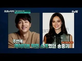 [Công thức tvn] Chuyện tình của Song Joong Ki_ ♥ Katie được tiết lộ! bằng truyền