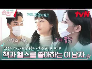 [Công thức tvn] Somin (Aurola) trong một buổi hẹn hò mù quáng_haha Lee Jun-beom,
