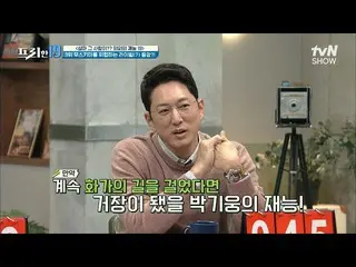 [Công thức tvn] Nam diễn viên Park Ki-woong _ Tái hiện "tuyệt tác phản diện" bằn
